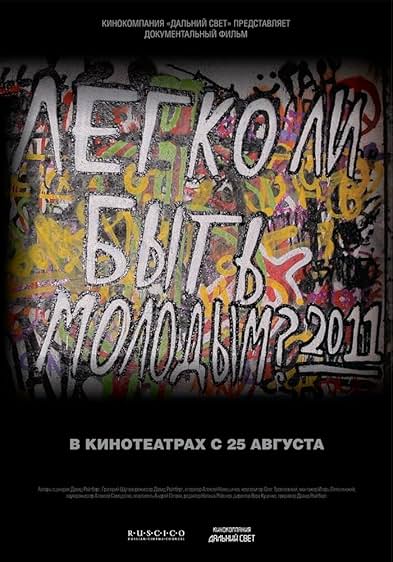 Poster for Легко ли быть молодым?