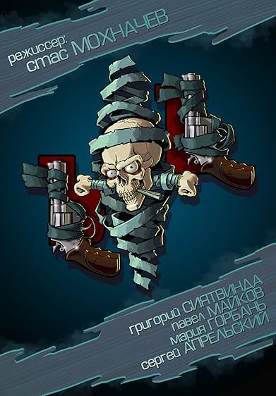 Poster for Пилъ. Курилъ